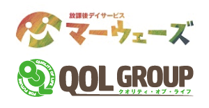 放課後デイサービス　マーウェーズ | 横浜市戸塚区・南区・保土ヶ谷区・港南区｜QOLグループ